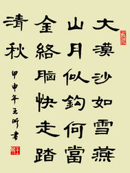书法六级